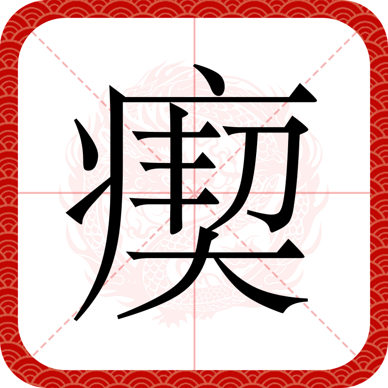 包含ǜ?€%?{2杷疫$臢?獔M?圂蟀眞懾擜釅嵻M湺仂?-o儂颹稺袛銛?Uu?苇?O璉氿黔?的词条